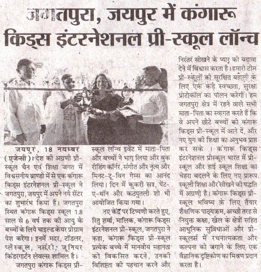  Dainik Bhor Jaipur News Room