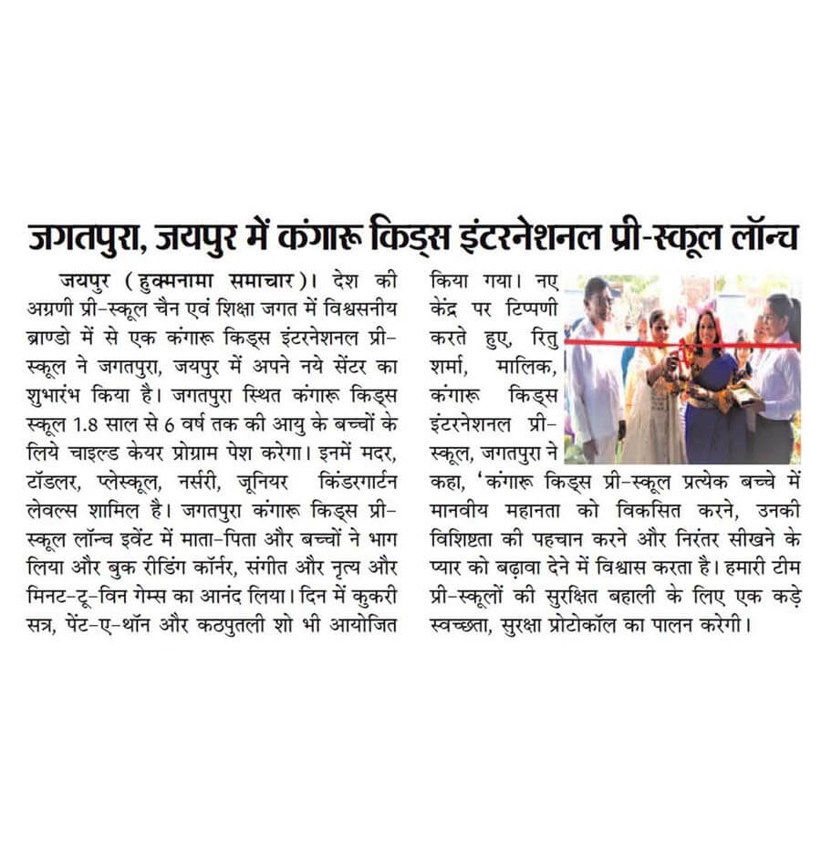 Hukumnama Samachar  Jaipur News Room